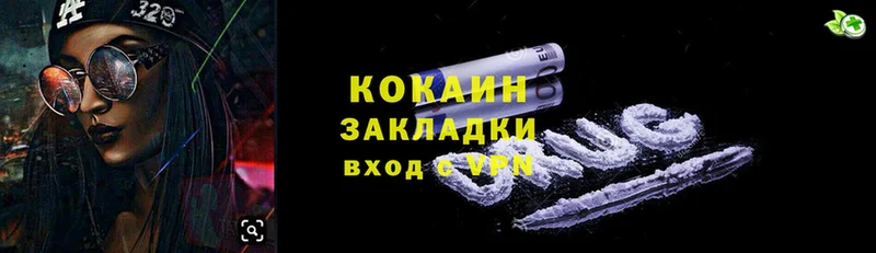 Cocaine Эквадор  хочу   Торопец 