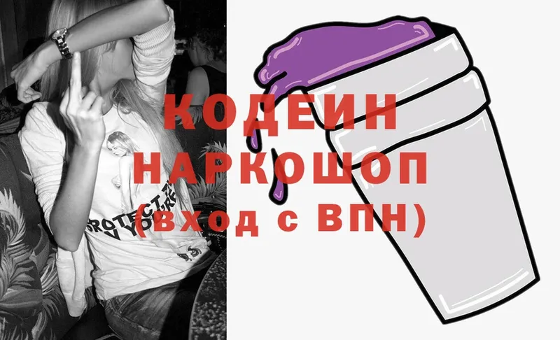 Codein Purple Drank  Торопец 